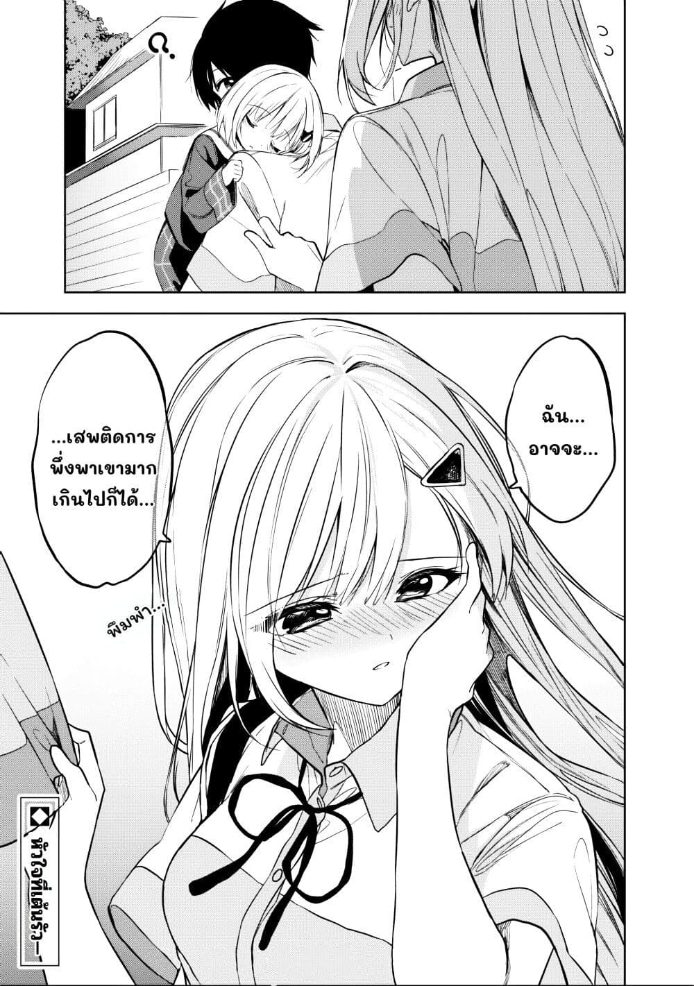 Maigo ni Natteita Youjo wo Tasuketara, Otonari ni Sumu Bishoujo Ryuugakusei ga Ie ni Asobi ni Kuru You ni Natta Ken Nitsuite page 15