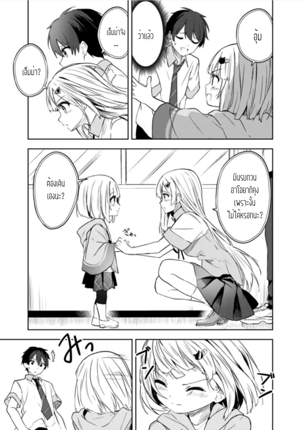 Maigo ni Natteita Youjo wo Tasuketara, Otonari ni Sumu Bishoujo Ryuugakusei ga Ie ni Asobi ni Kuru You ni Natta Ken Nitsuite page 7