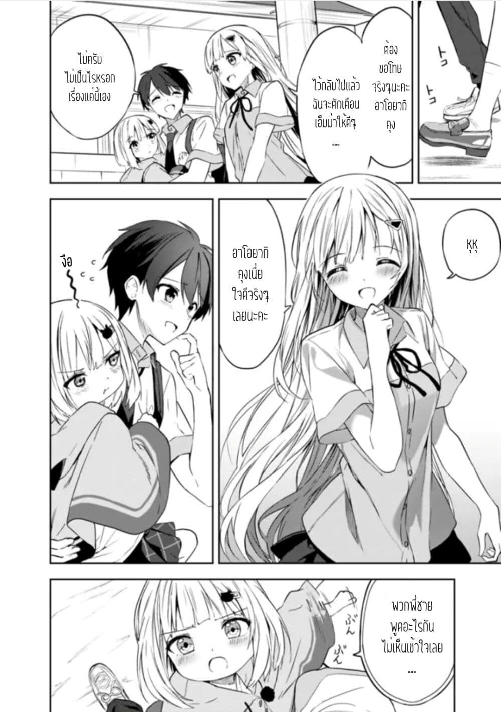 Maigo ni Natteita Youjo wo Tasuketara, Otonari ni Sumu Bishoujo Ryuugakusei ga Ie ni Asobi ni Kuru You ni Natta Ken Nitsuite page 10