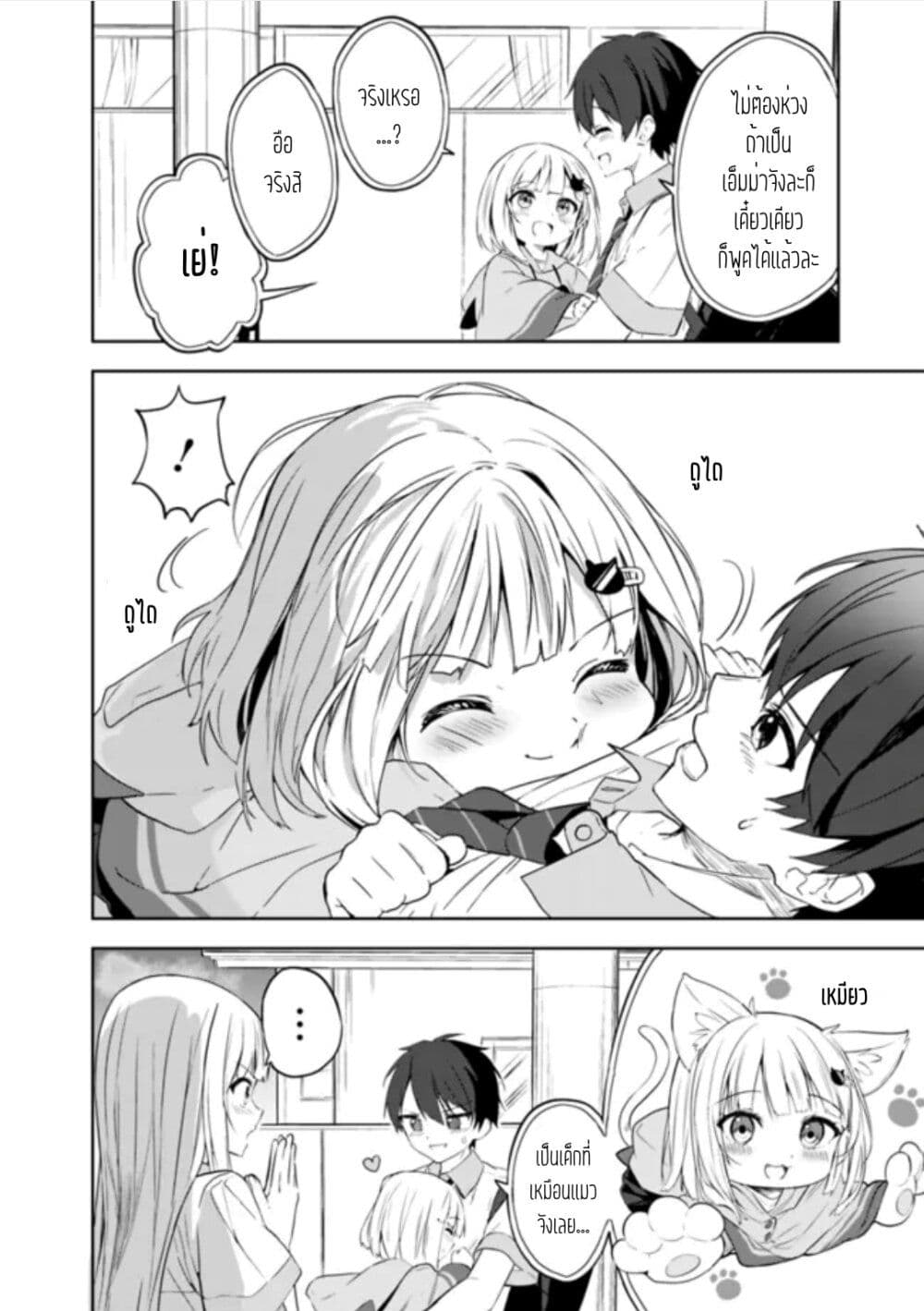 Maigo ni Natteita Youjo wo Tasuketara, Otonari ni Sumu Bishoujo Ryuugakusei ga Ie ni Asobi ni Kuru You ni Natta Ken Nitsuite page 12