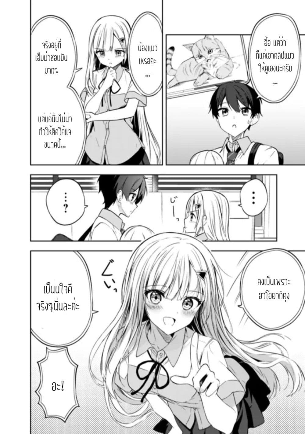 Maigo ni Natteita Youjo wo Tasuketara, Otonari ni Sumu Bishoujo Ryuugakusei ga Ie ni Asobi ni Kuru You ni Natta Ken Nitsuite page 14