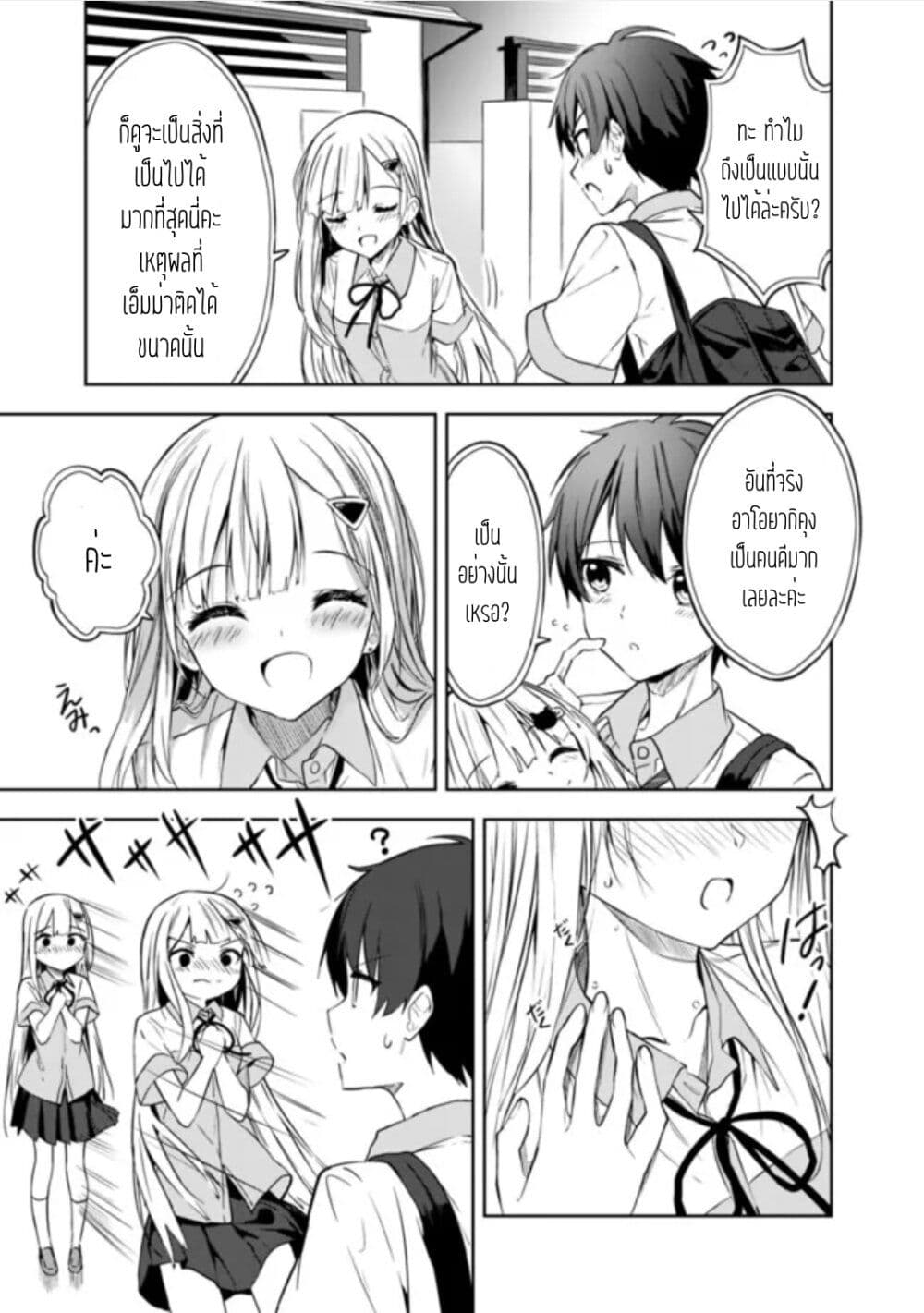 Maigo ni Natteita Youjo wo Tasuketara, Otonari ni Sumu Bishoujo Ryuugakusei ga Ie ni Asobi ni Kuru You ni Natta Ken Nitsuite page 15