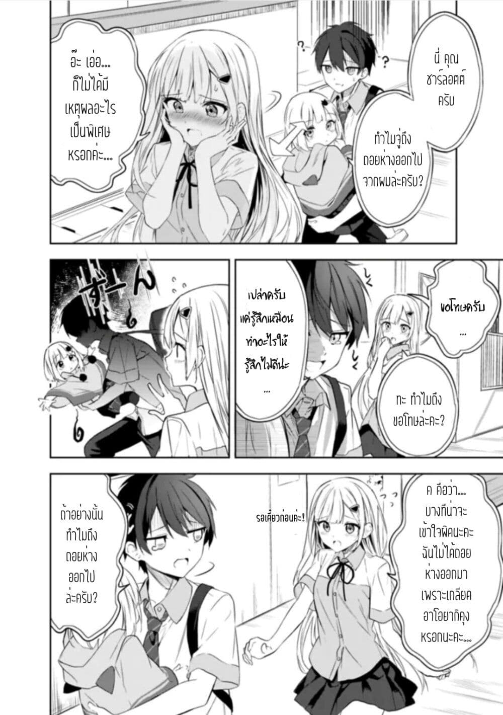 Maigo ni Natteita Youjo wo Tasuketara, Otonari ni Sumu Bishoujo Ryuugakusei ga Ie ni Asobi ni Kuru You ni Natta Ken Nitsuite page 16