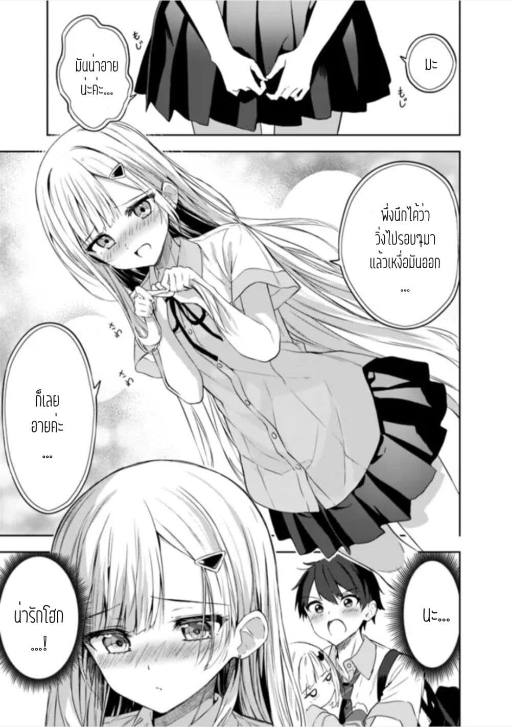 Maigo ni Natteita Youjo wo Tasuketara, Otonari ni Sumu Bishoujo Ryuugakusei ga Ie ni Asobi ni Kuru You ni Natta Ken Nitsuite page 17