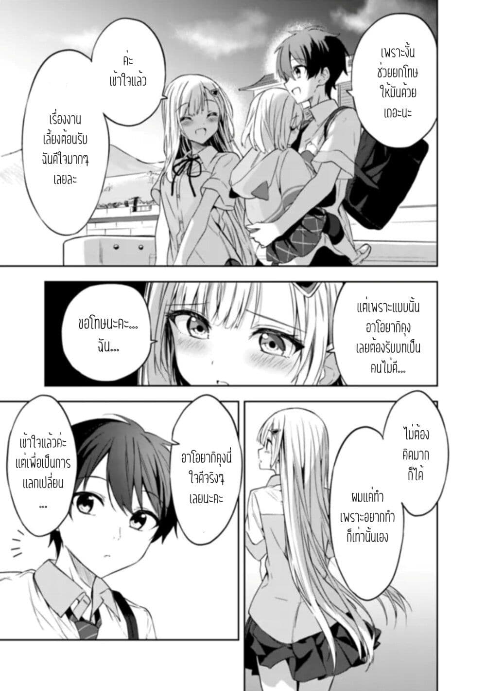Maigo ni Natteita Youjo wo Tasuketara, Otonari ni Sumu Bishoujo Ryuugakusei ga Ie ni Asobi ni Kuru You ni Natta Ken Nitsuite page 19