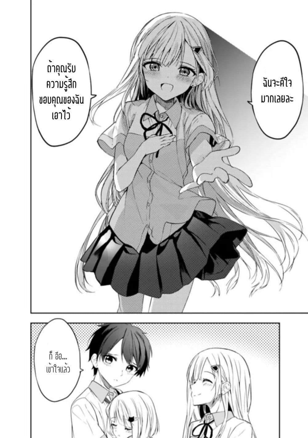 Maigo ni Natteita Youjo wo Tasuketara, Otonari ni Sumu Bishoujo Ryuugakusei ga Ie ni Asobi ni Kuru You ni Natta Ken Nitsuite page 20