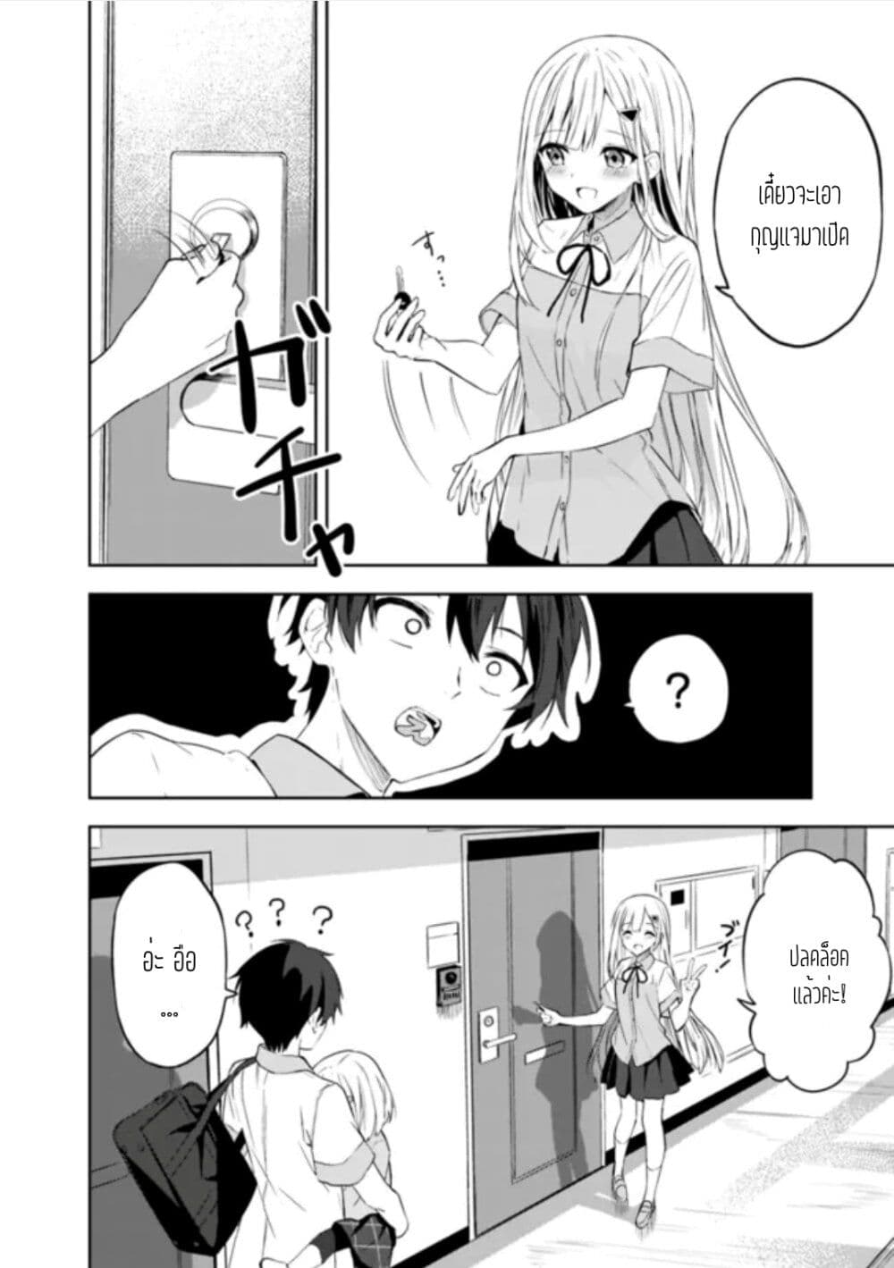Maigo ni Natteita Youjo wo Tasuketara, Otonari ni Sumu Bishoujo Ryuugakusei ga Ie ni Asobi ni Kuru You ni Natta Ken Nitsuite page 22
