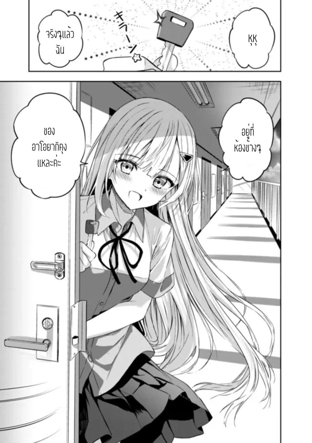 Maigo ni Natteita Youjo wo Tasuketara, Otonari ni Sumu Bishoujo Ryuugakusei ga Ie ni Asobi ni Kuru You ni Natta Ken Nitsuite page 23