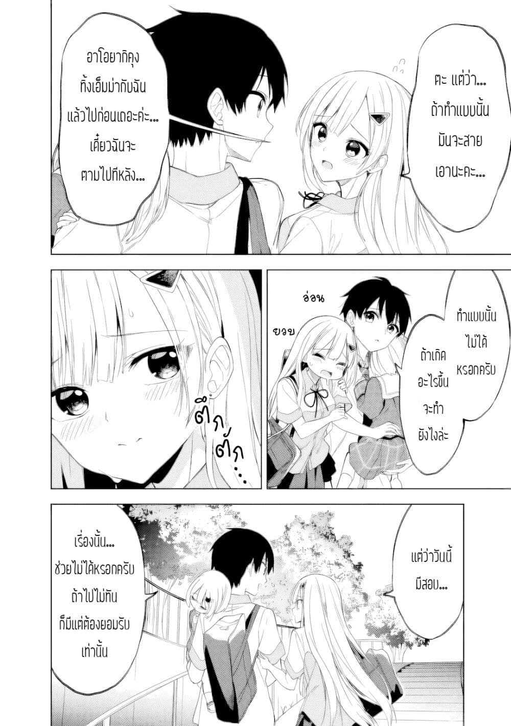 Maigo ni Natteita Youjo wo Tasuketara, Otonari ni Sumu Bishoujo Ryuugakusei ga Ie ni Asobi ni Kuru You ni Natta Ken Nitsuite page 2