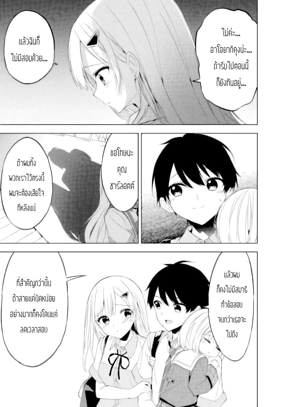 Maigo ni Natteita Youjo wo Tasuketara, Otonari ni Sumu Bishoujo Ryuugakusei ga Ie ni Asobi ni Kuru You ni Natta Ken Nitsuite page 3