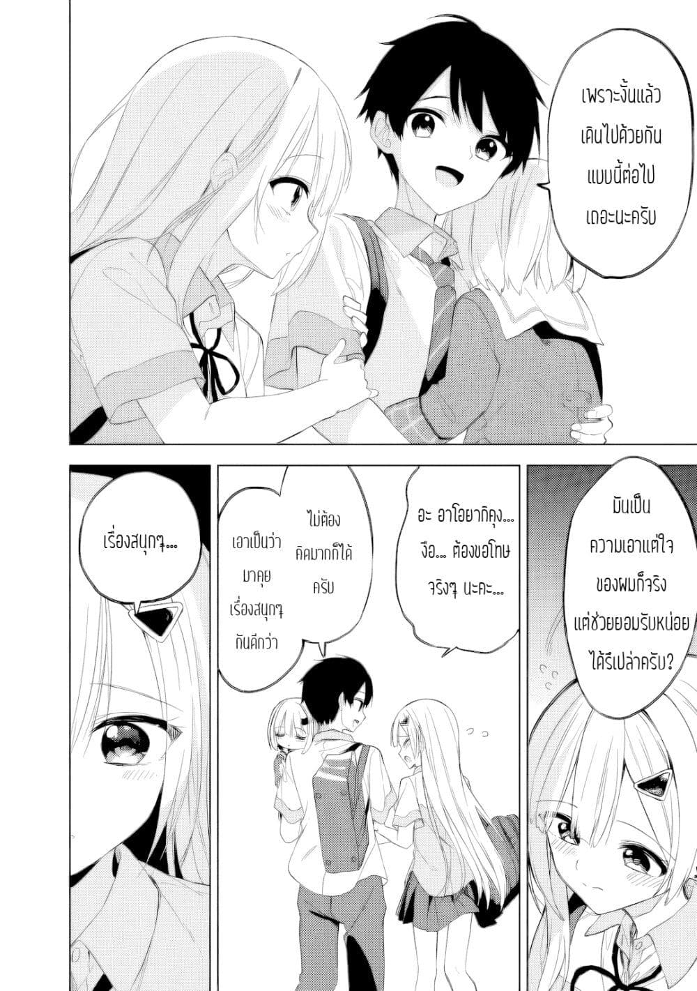 Maigo ni Natteita Youjo wo Tasuketara, Otonari ni Sumu Bishoujo Ryuugakusei ga Ie ni Asobi ni Kuru You ni Natta Ken Nitsuite page 4