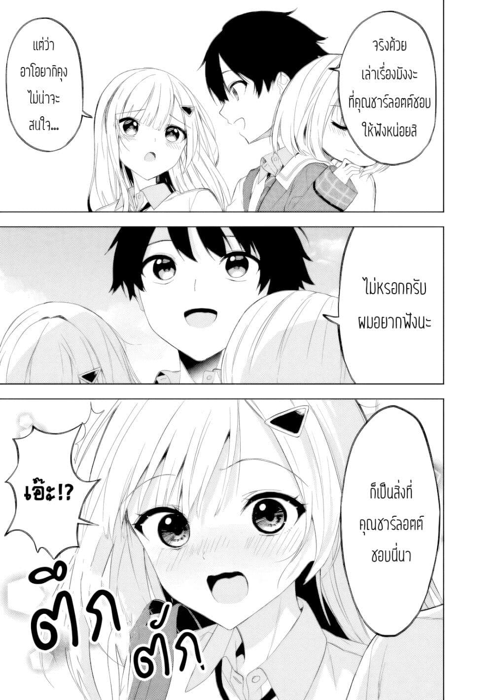 Maigo ni Natteita Youjo wo Tasuketara, Otonari ni Sumu Bishoujo Ryuugakusei ga Ie ni Asobi ni Kuru You ni Natta Ken Nitsuite page 5
