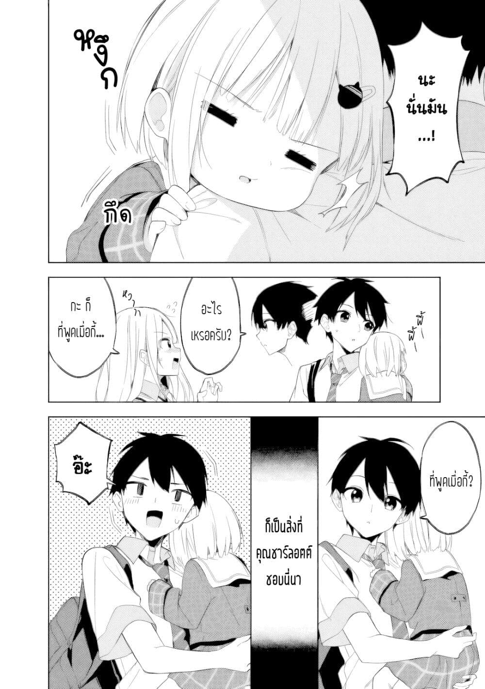 Maigo ni Natteita Youjo wo Tasuketara, Otonari ni Sumu Bishoujo Ryuugakusei ga Ie ni Asobi ni Kuru You ni Natta Ken Nitsuite page 6
