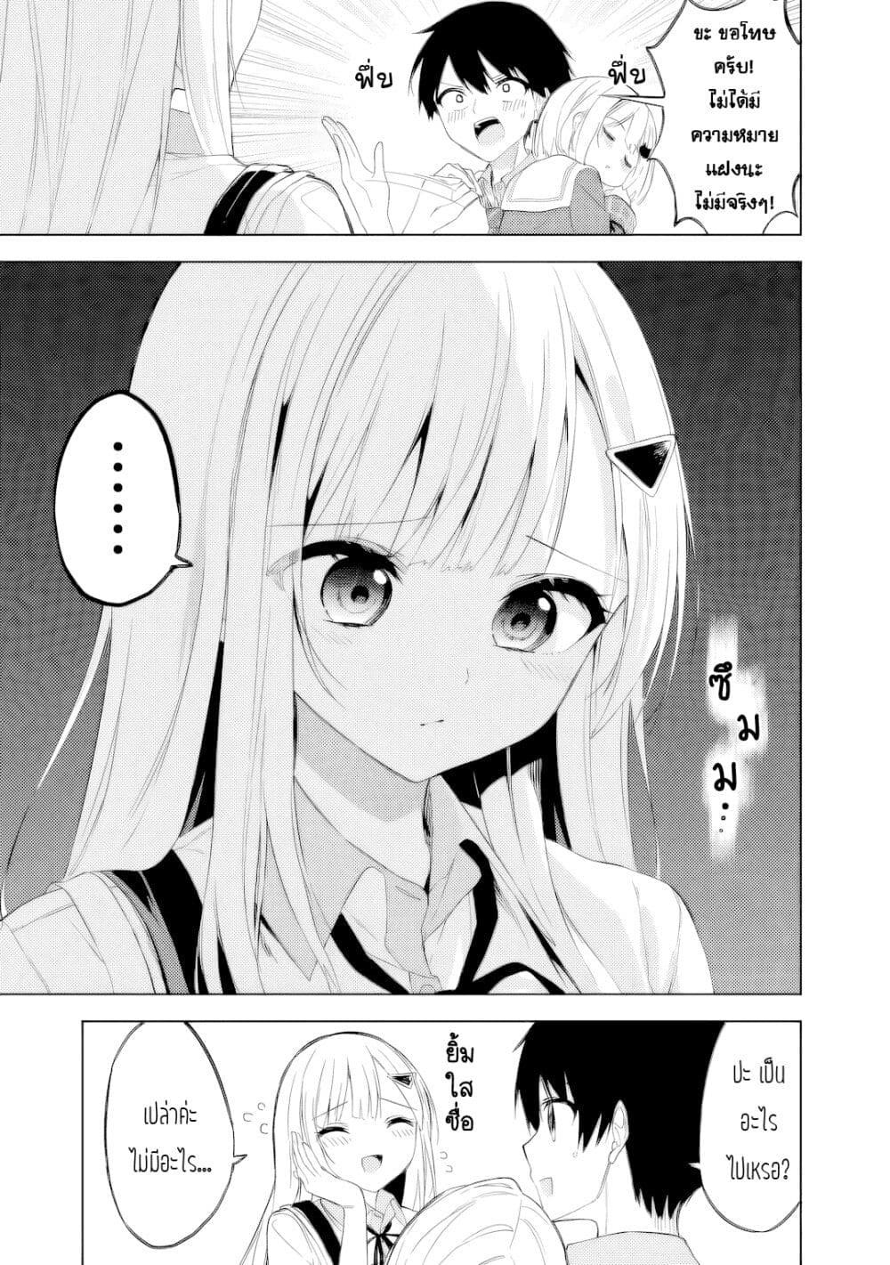 Maigo ni Natteita Youjo wo Tasuketara, Otonari ni Sumu Bishoujo Ryuugakusei ga Ie ni Asobi ni Kuru You ni Natta Ken Nitsuite page 7