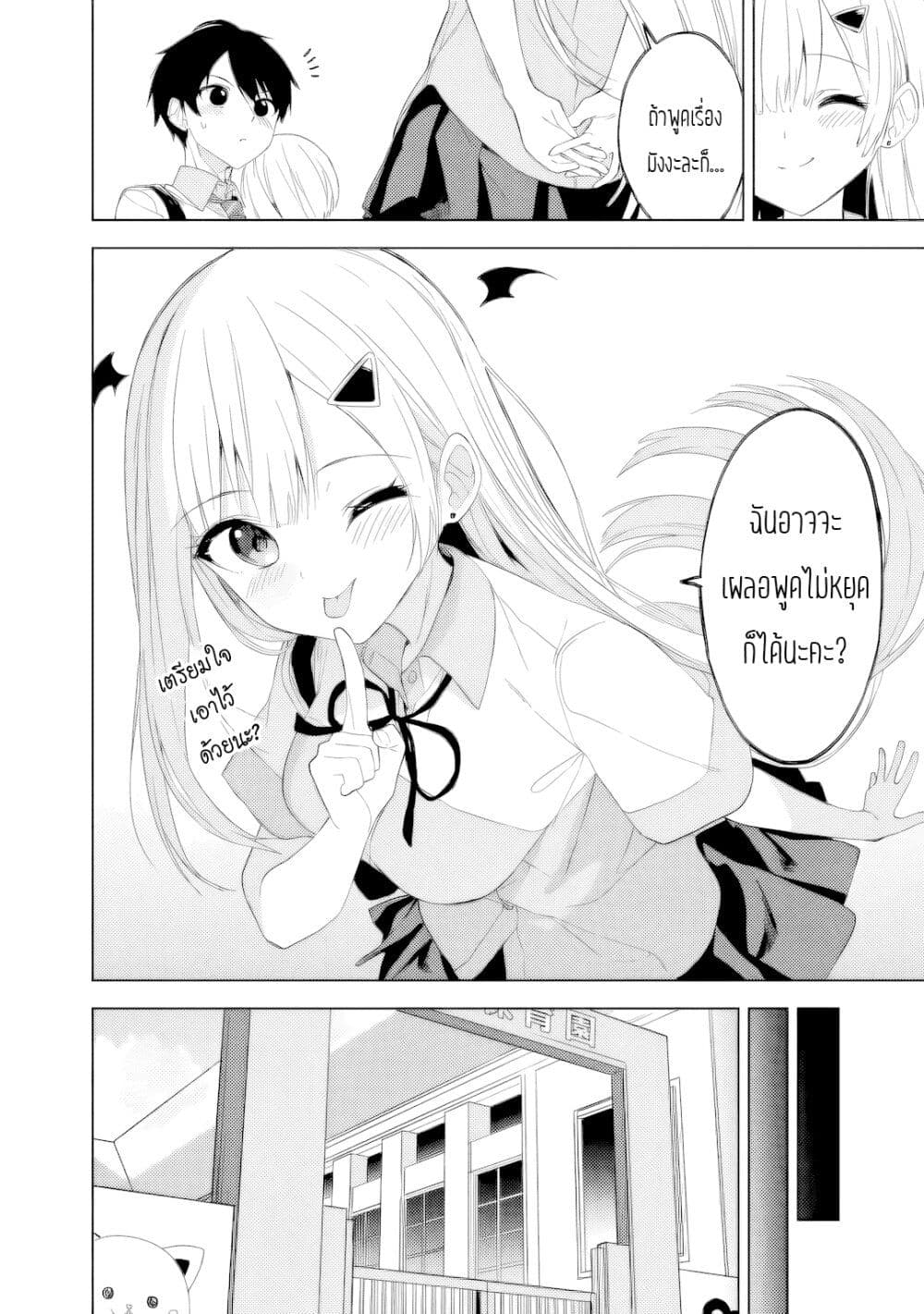 Maigo ni Natteita Youjo wo Tasuketara, Otonari ni Sumu Bishoujo Ryuugakusei ga Ie ni Asobi ni Kuru You ni Natta Ken Nitsuite page 8