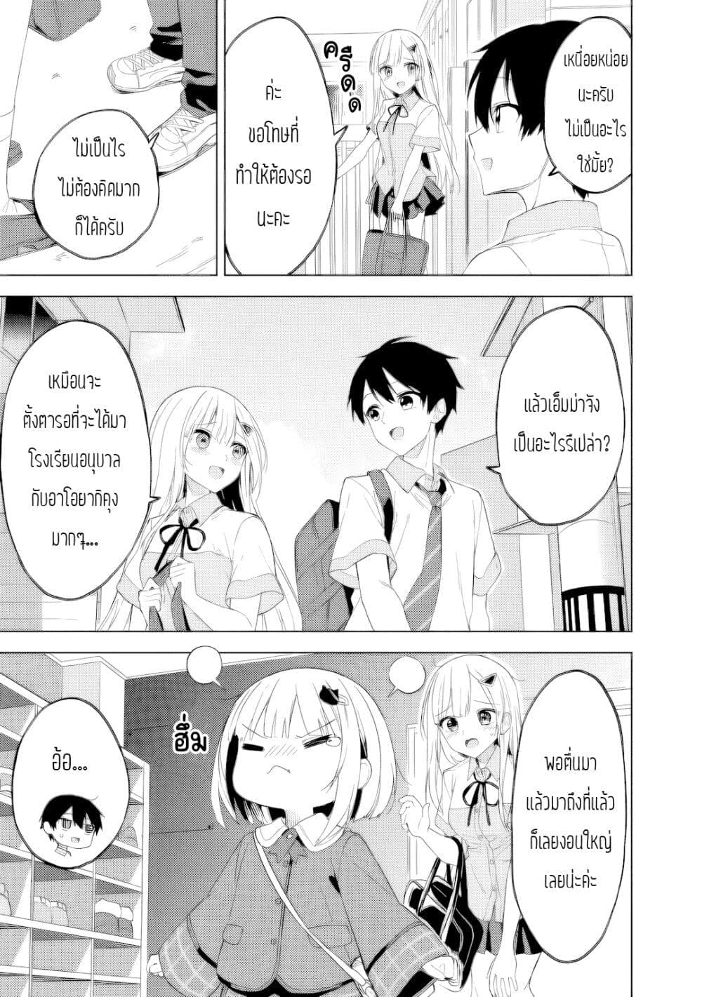 Maigo ni Natteita Youjo wo Tasuketara, Otonari ni Sumu Bishoujo Ryuugakusei ga Ie ni Asobi ni Kuru You ni Natta Ken Nitsuite page 9