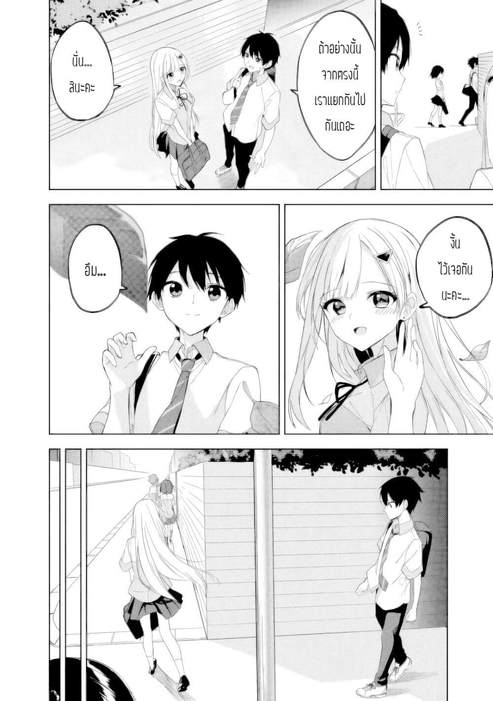 Maigo ni Natteita Youjo wo Tasuketara, Otonari ni Sumu Bishoujo Ryuugakusei ga Ie ni Asobi ni Kuru You ni Natta Ken Nitsuite page 12