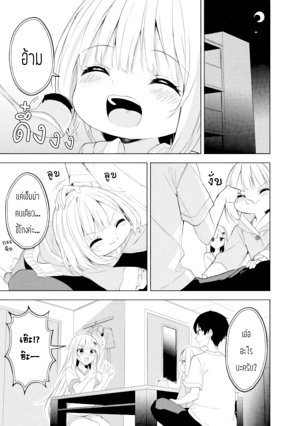 Maigo ni Natteita Youjo wo Tasuketara, Otonari ni Sumu Bishoujo Ryuugakusei ga Ie ni Asobi ni Kuru You ni Natta Ken Nitsuite page 13
