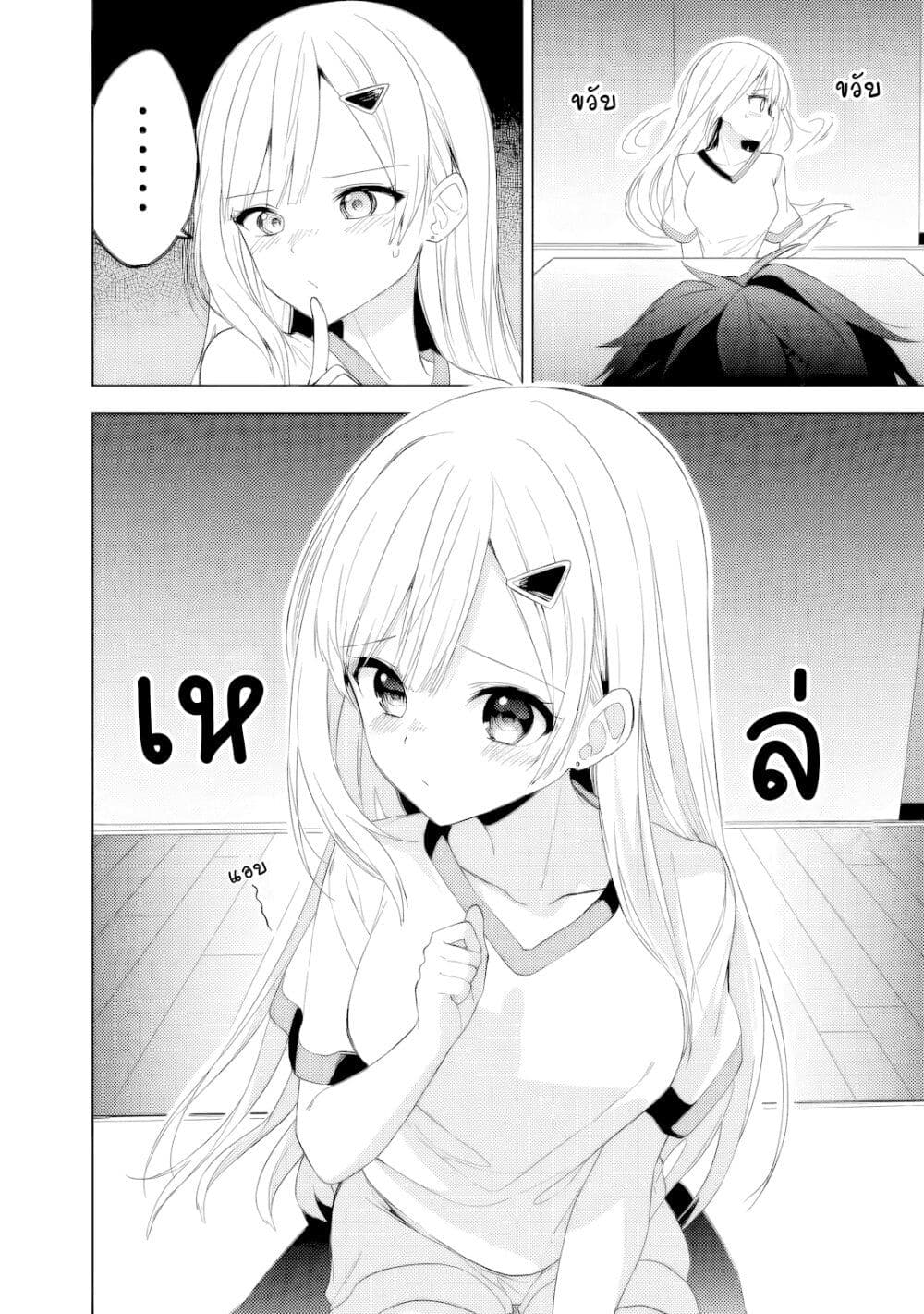 Maigo ni Natteita Youjo wo Tasuketara, Otonari ni Sumu Bishoujo Ryuugakusei ga Ie ni Asobi ni Kuru You ni Natta Ken Nitsuite page 14