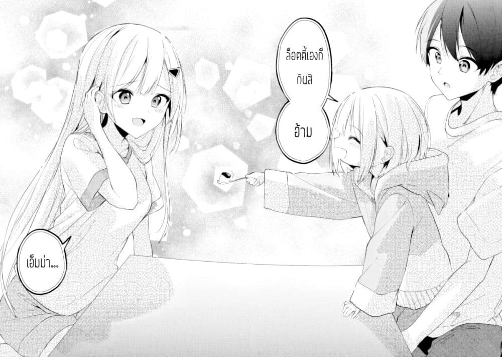 Maigo ni Natteita Youjo wo Tasuketara, Otonari ni Sumu Bishoujo Ryuugakusei ga Ie ni Asobi ni Kuru You ni Natta Ken Nitsuite page 18