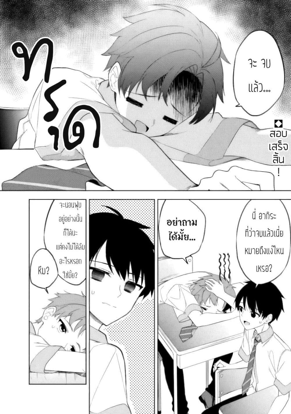 Maigo ni Natteita Youjo wo Tasuketara, Otonari ni Sumu Bishoujo Ryuugakusei ga Ie ni Asobi ni Kuru You ni Natta Ken Nitsuite page 2
