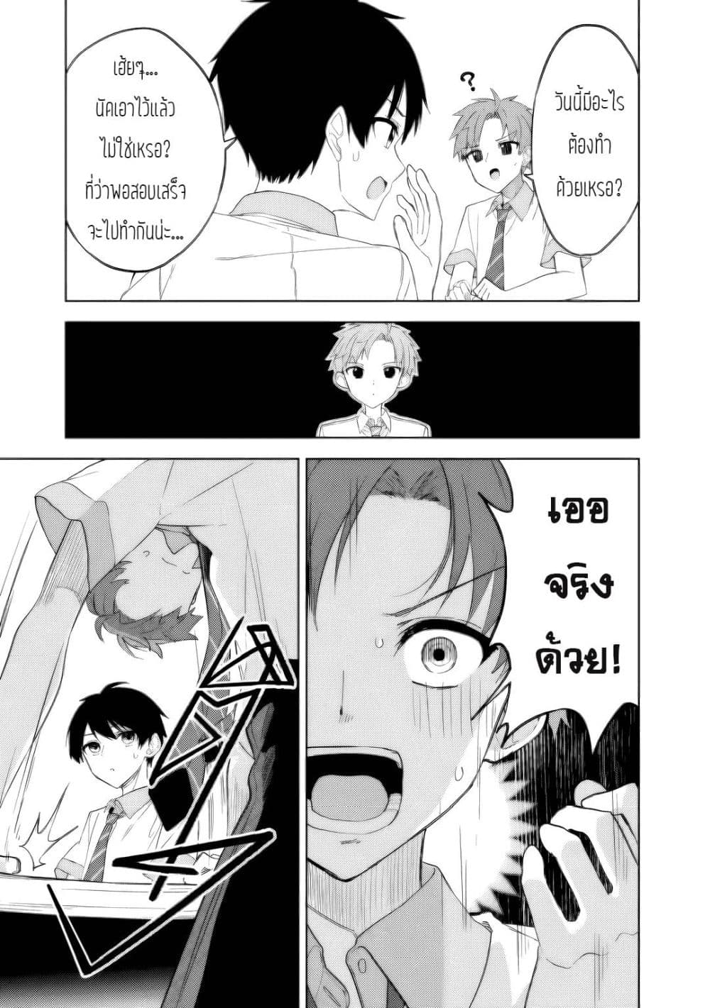 Maigo ni Natteita Youjo wo Tasuketara, Otonari ni Sumu Bishoujo Ryuugakusei ga Ie ni Asobi ni Kuru You ni Natta Ken Nitsuite page 3
