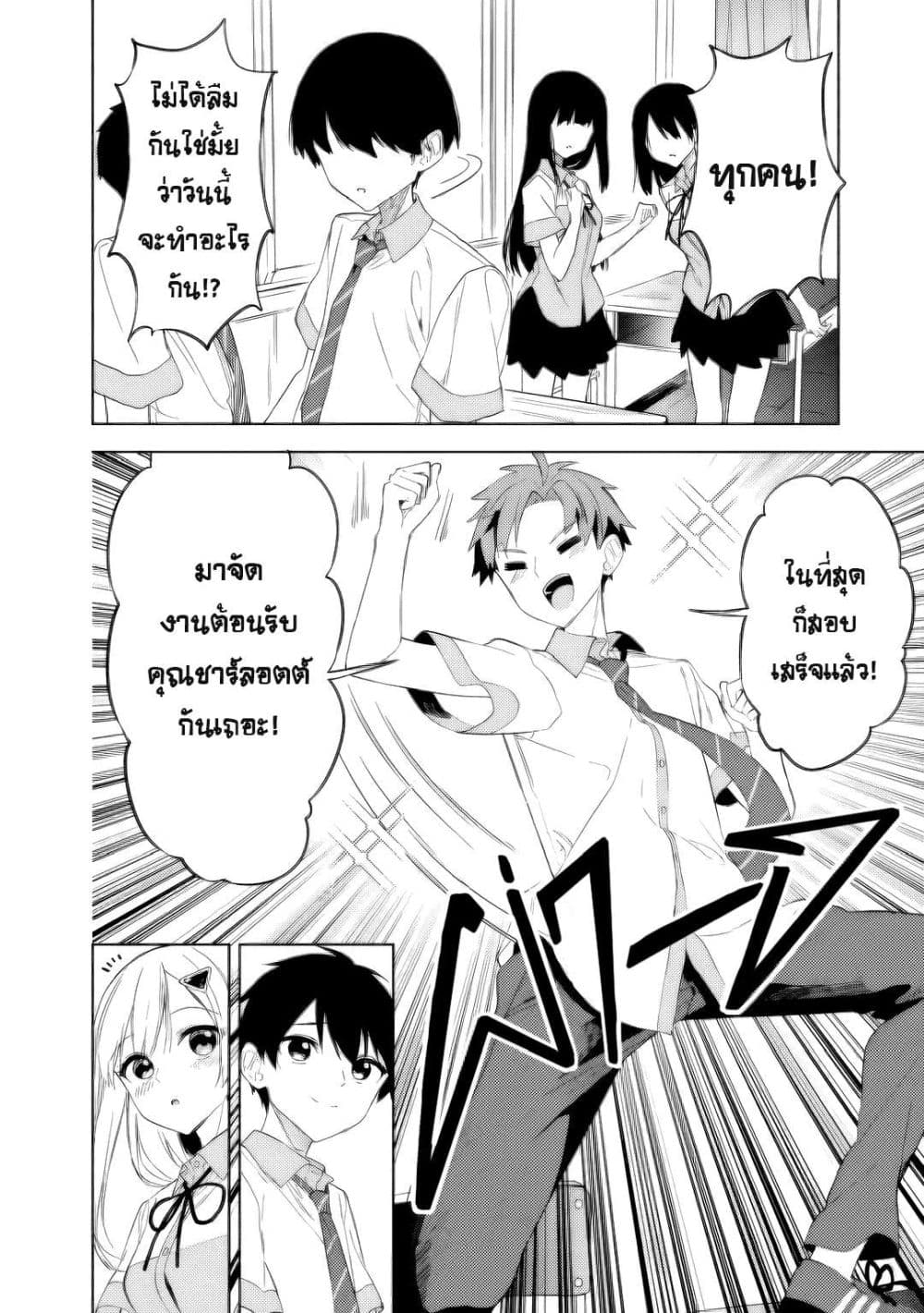 Maigo ni Natteita Youjo wo Tasuketara, Otonari ni Sumu Bishoujo Ryuugakusei ga Ie ni Asobi ni Kuru You ni Natta Ken Nitsuite page 4