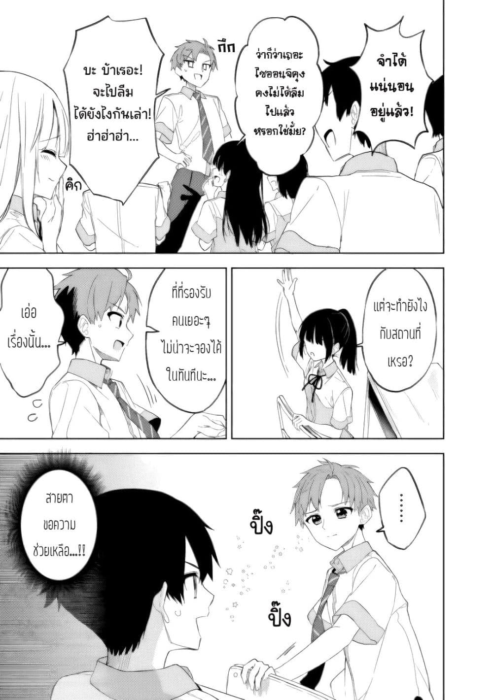 Maigo ni Natteita Youjo wo Tasuketara, Otonari ni Sumu Bishoujo Ryuugakusei ga Ie ni Asobi ni Kuru You ni Natta Ken Nitsuite page 5