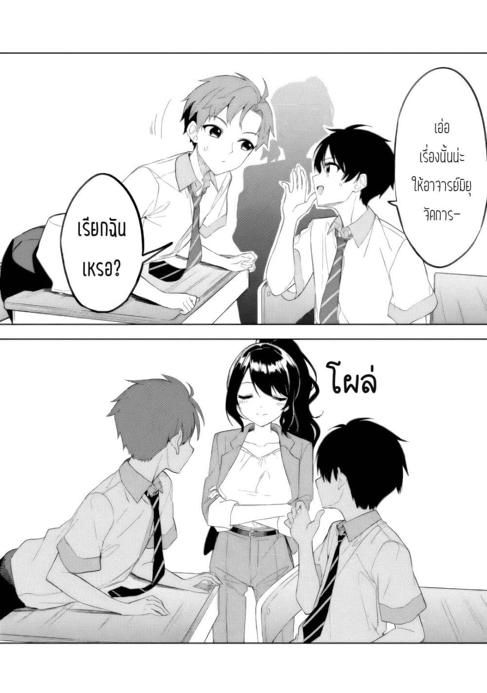 Maigo ni Natteita Youjo wo Tasuketara, Otonari ni Sumu Bishoujo Ryuugakusei ga Ie ni Asobi ni Kuru You ni Natta Ken Nitsuite page 6
