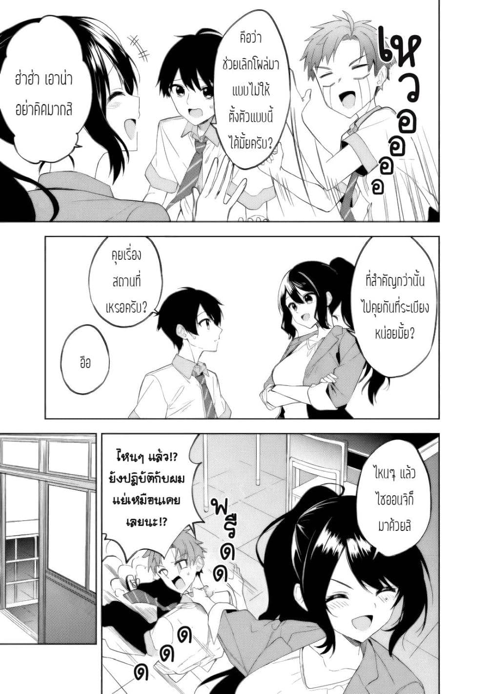 Maigo ni Natteita Youjo wo Tasuketara, Otonari ni Sumu Bishoujo Ryuugakusei ga Ie ni Asobi ni Kuru You ni Natta Ken Nitsuite page 7