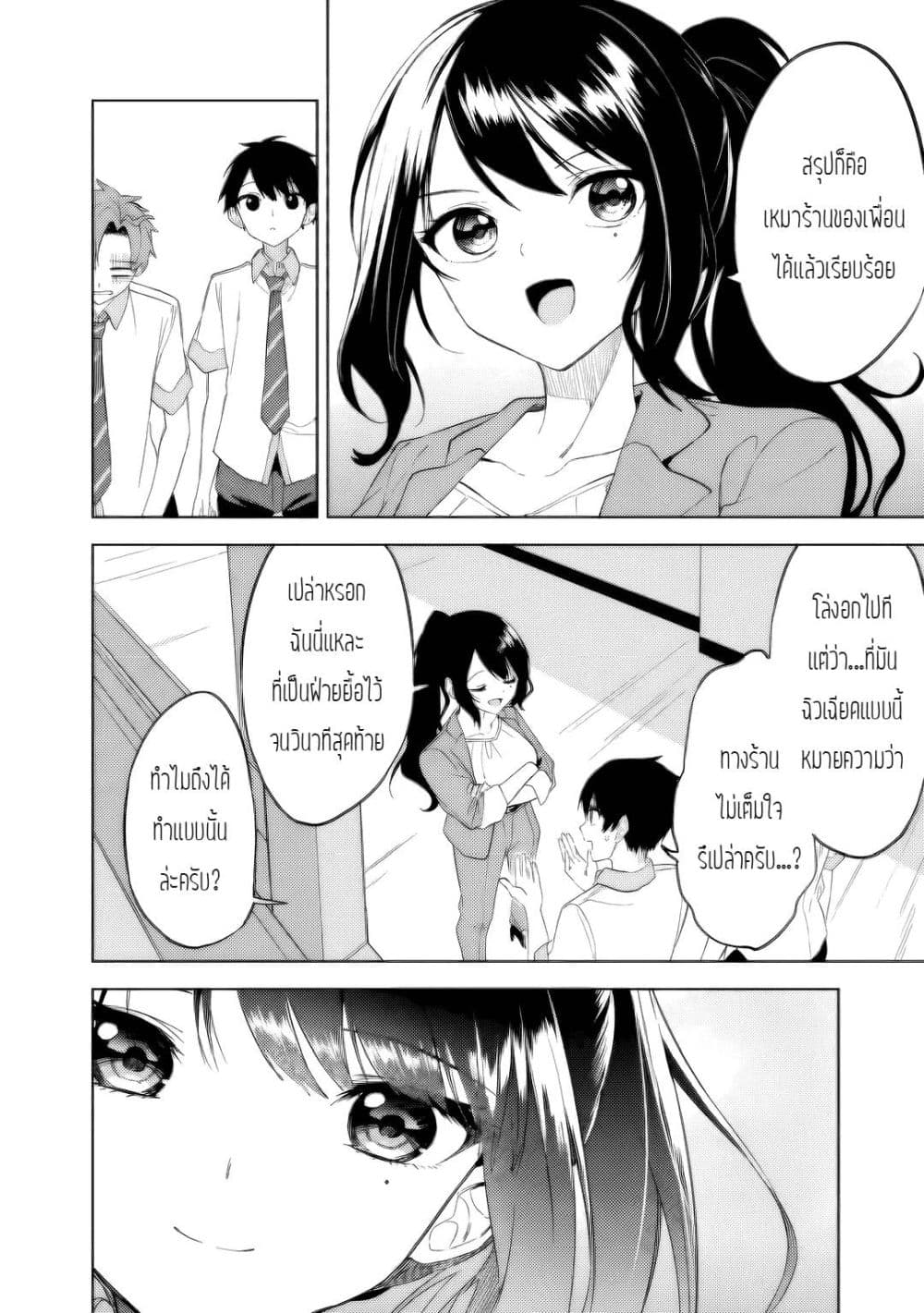 Maigo ni Natteita Youjo wo Tasuketara, Otonari ni Sumu Bishoujo Ryuugakusei ga Ie ni Asobi ni Kuru You ni Natta Ken Nitsuite page 8