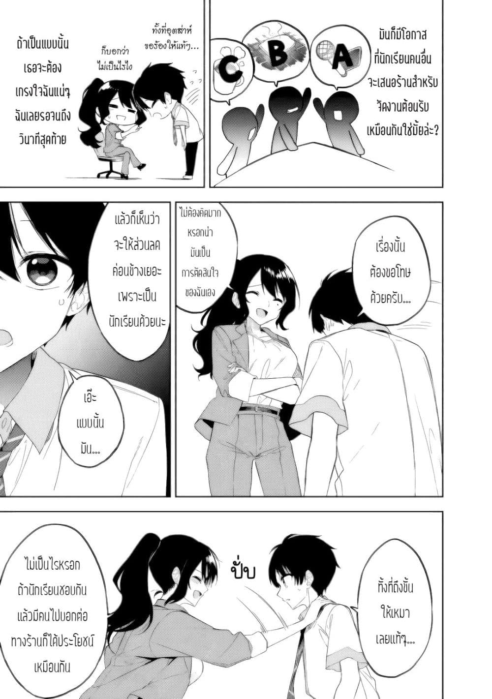 Maigo ni Natteita Youjo wo Tasuketara, Otonari ni Sumu Bishoujo Ryuugakusei ga Ie ni Asobi ni Kuru You ni Natta Ken Nitsuite page 9