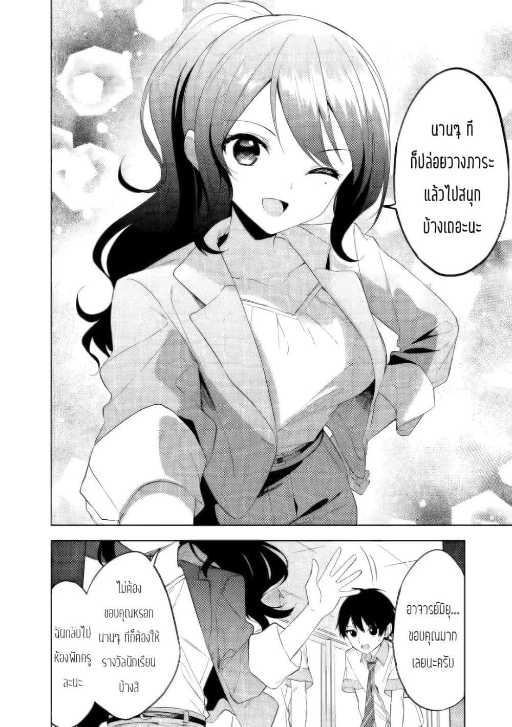Maigo ni Natteita Youjo wo Tasuketara, Otonari ni Sumu Bishoujo Ryuugakusei ga Ie ni Asobi ni Kuru You ni Natta Ken Nitsuite page 10