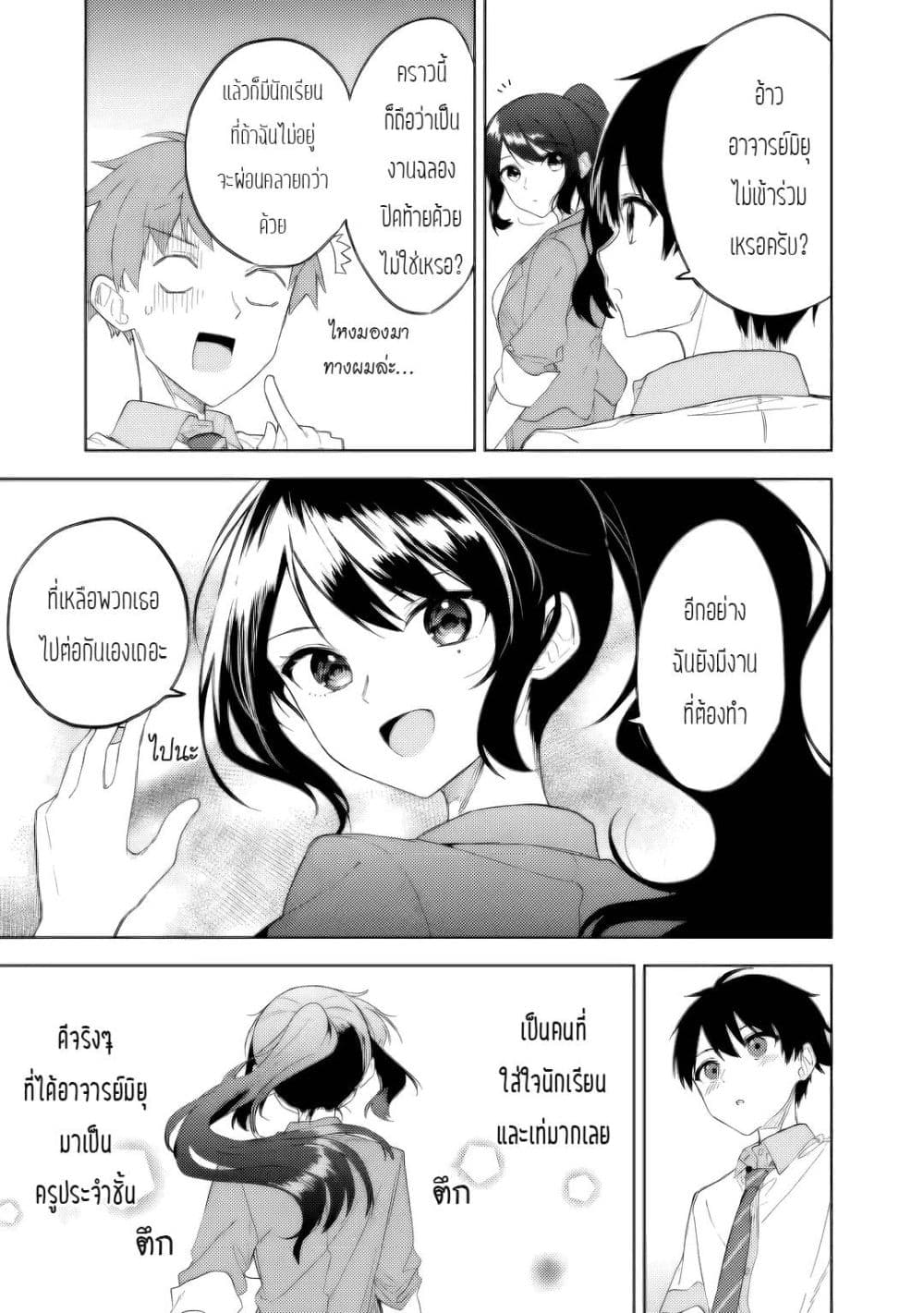 Maigo ni Natteita Youjo wo Tasuketara, Otonari ni Sumu Bishoujo Ryuugakusei ga Ie ni Asobi ni Kuru You ni Natta Ken Nitsuite page 11