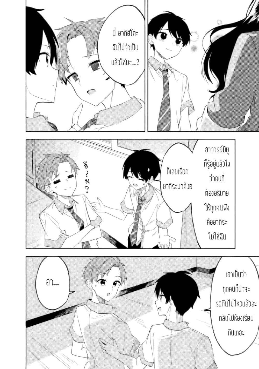 Maigo ni Natteita Youjo wo Tasuketara, Otonari ni Sumu Bishoujo Ryuugakusei ga Ie ni Asobi ni Kuru You ni Natta Ken Nitsuite page 12