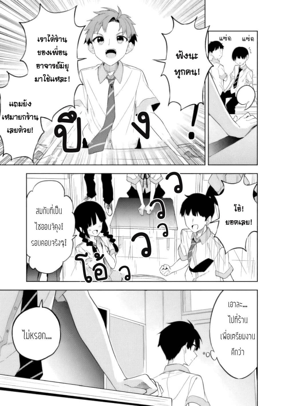 Maigo ni Natteita Youjo wo Tasuketara, Otonari ni Sumu Bishoujo Ryuugakusei ga Ie ni Asobi ni Kuru You ni Natta Ken Nitsuite page 13
