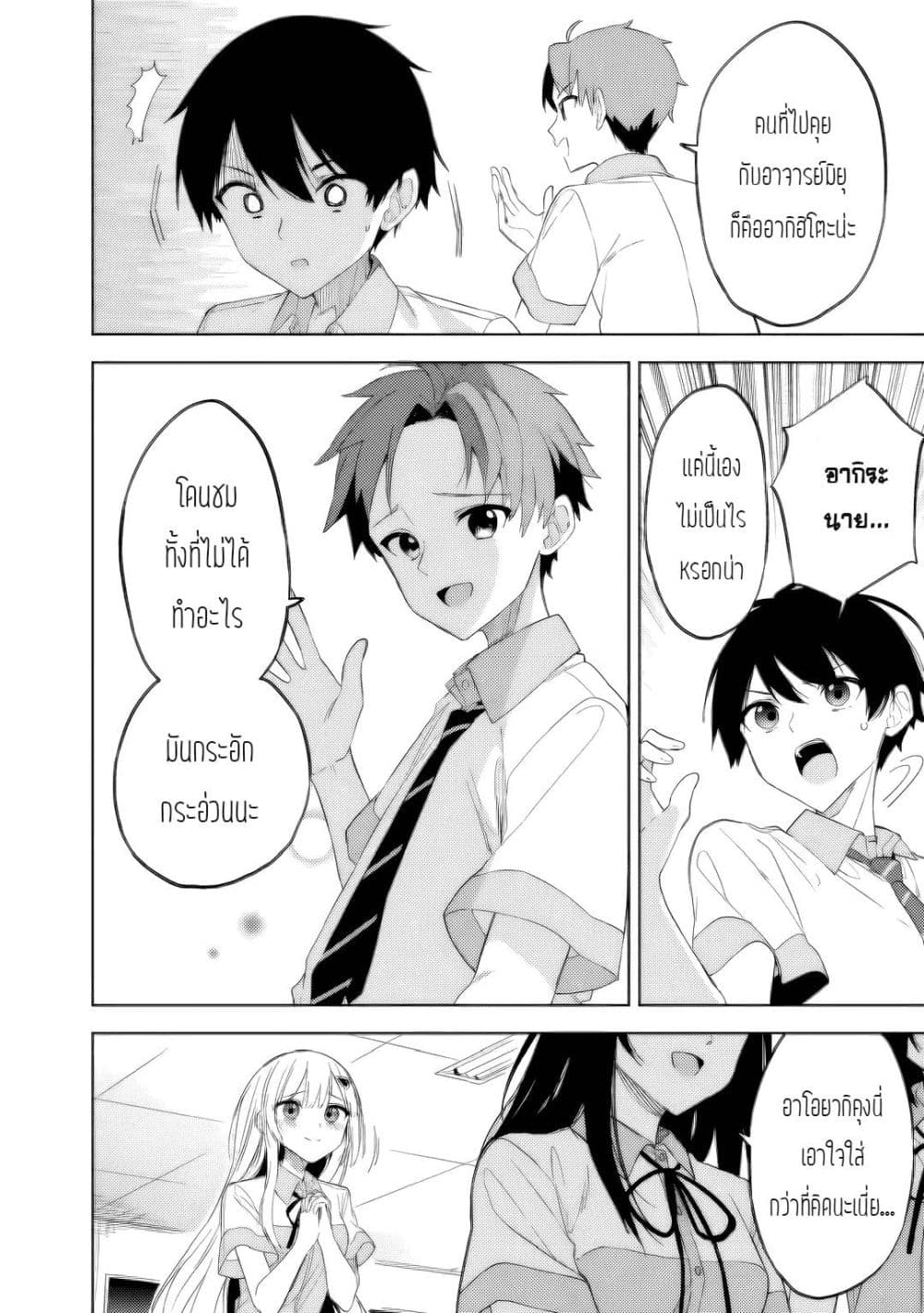 Maigo ni Natteita Youjo wo Tasuketara, Otonari ni Sumu Bishoujo Ryuugakusei ga Ie ni Asobi ni Kuru You ni Natta Ken Nitsuite page 14