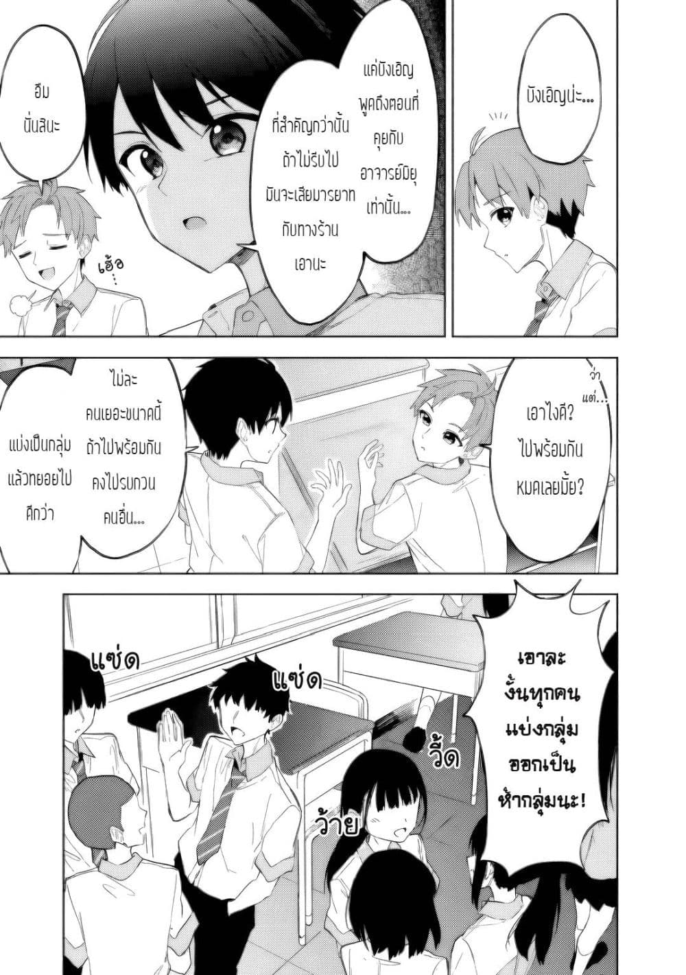 Maigo ni Natteita Youjo wo Tasuketara, Otonari ni Sumu Bishoujo Ryuugakusei ga Ie ni Asobi ni Kuru You ni Natta Ken Nitsuite page 15