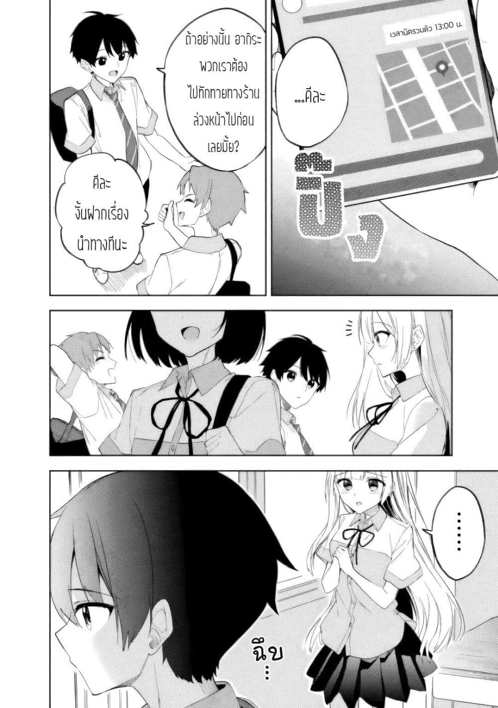 Maigo ni Natteita Youjo wo Tasuketara, Otonari ni Sumu Bishoujo Ryuugakusei ga Ie ni Asobi ni Kuru You ni Natta Ken Nitsuite page 16