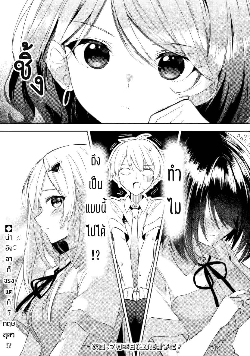Maigo ni Natteita Youjo wo Tasuketara, Otonari ni Sumu Bishoujo Ryuugakusei ga Ie ni Asobi ni Kuru You ni Natta Ken Nitsuite page 21