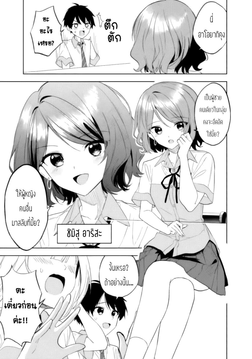 Maigo ni Natteita Youjo wo Tasuketara, Otonari ni Sumu Bishoujo Ryuugakusei ga Ie ni Asobi ni Kuru You ni Natta Ken Nitsuite page 3