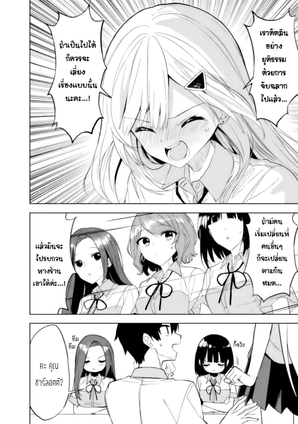 Maigo ni Natteita Youjo wo Tasuketara, Otonari ni Sumu Bishoujo Ryuugakusei ga Ie ni Asobi ni Kuru You ni Natta Ken Nitsuite page 4
