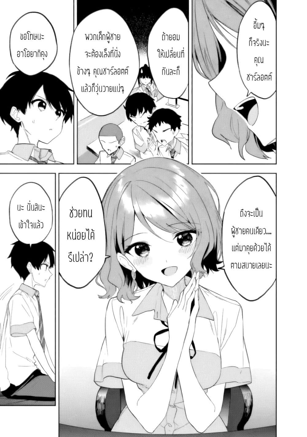 Maigo ni Natteita Youjo wo Tasuketara, Otonari ni Sumu Bishoujo Ryuugakusei ga Ie ni Asobi ni Kuru You ni Natta Ken Nitsuite page 5