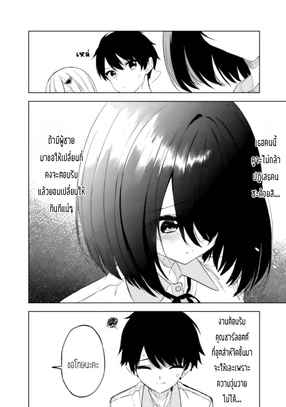 Maigo ni Natteita Youjo wo Tasuketara, Otonari ni Sumu Bishoujo Ryuugakusei ga Ie ni Asobi ni Kuru You ni Natta Ken Nitsuite page 6