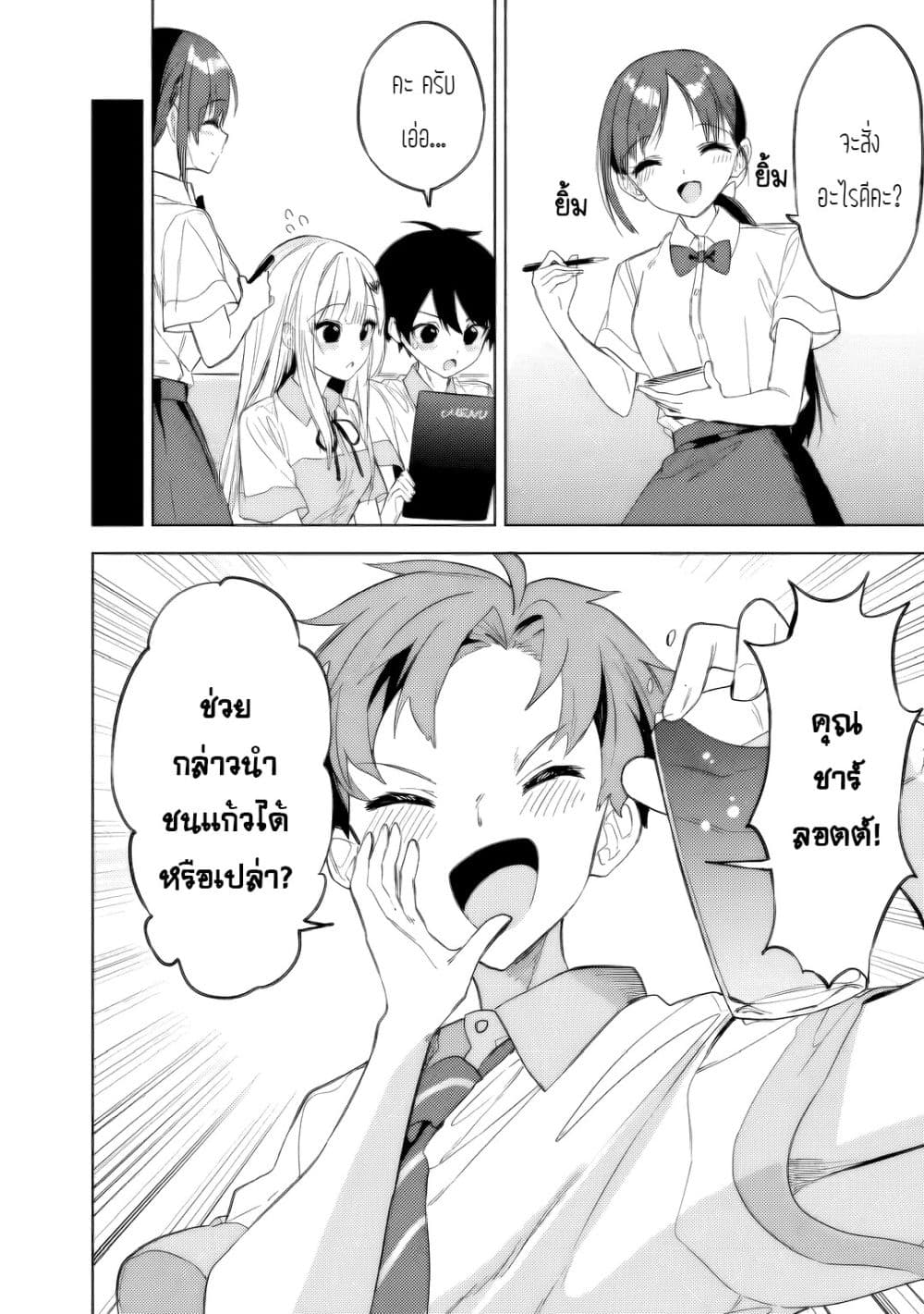 Maigo ni Natteita Youjo wo Tasuketara, Otonari ni Sumu Bishoujo Ryuugakusei ga Ie ni Asobi ni Kuru You ni Natta Ken Nitsuite page 8