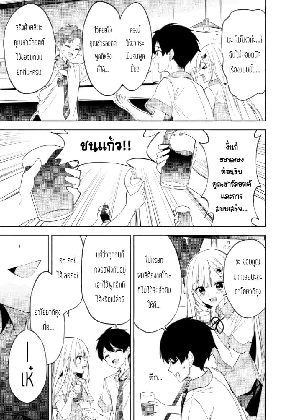 Maigo ni Natteita Youjo wo Tasuketara, Otonari ni Sumu Bishoujo Ryuugakusei ga Ie ni Asobi ni Kuru You ni Natta Ken Nitsuite page 9