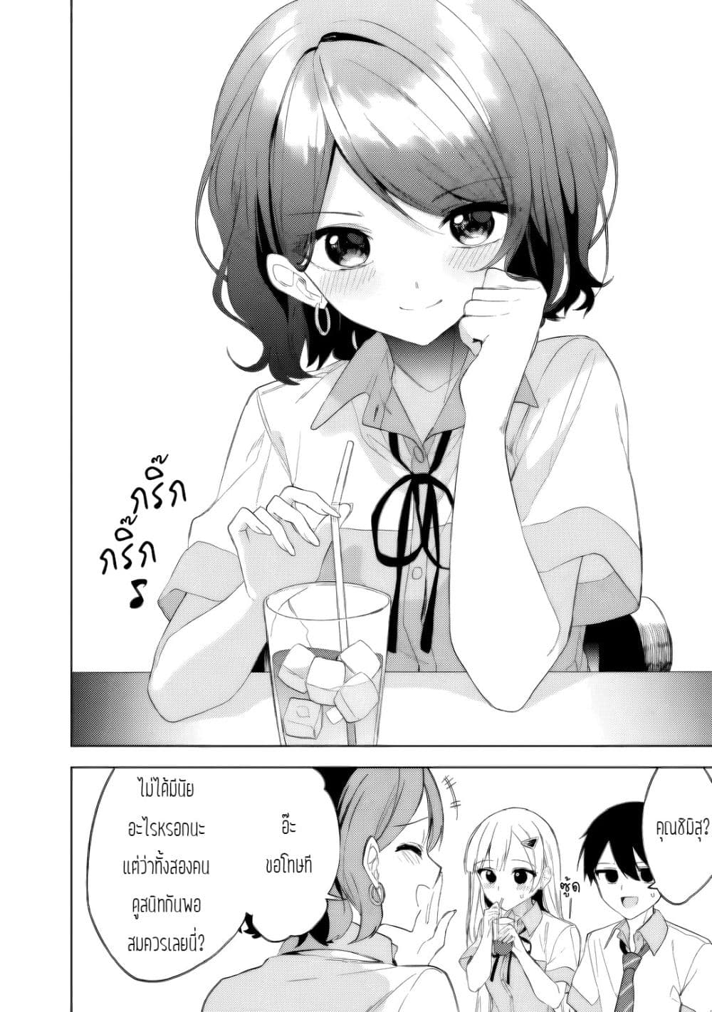 Maigo ni Natteita Youjo wo Tasuketara, Otonari ni Sumu Bishoujo Ryuugakusei ga Ie ni Asobi ni Kuru You ni Natta Ken Nitsuite page 10