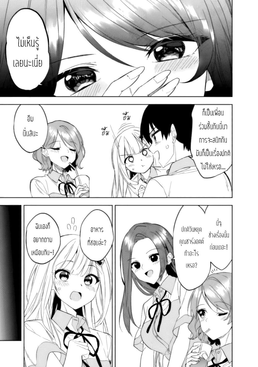 Maigo ni Natteita Youjo wo Tasuketara, Otonari ni Sumu Bishoujo Ryuugakusei ga Ie ni Asobi ni Kuru You ni Natta Ken Nitsuite page 11