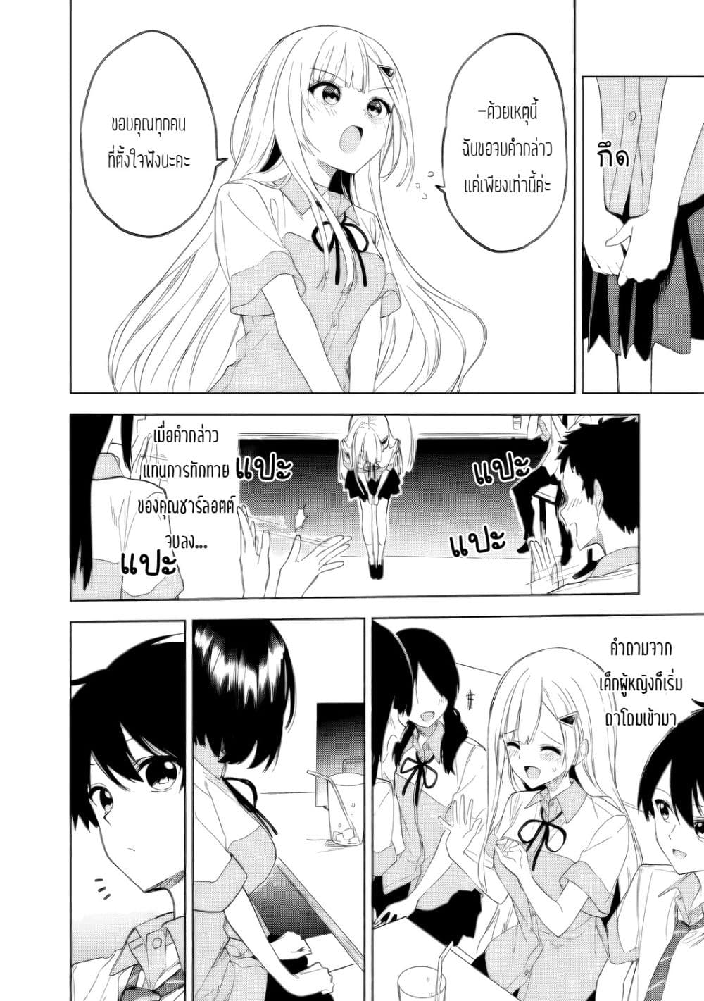 Maigo ni Natteita Youjo wo Tasuketara, Otonari ni Sumu Bishoujo Ryuugakusei ga Ie ni Asobi ni Kuru You ni Natta Ken Nitsuite page 12
