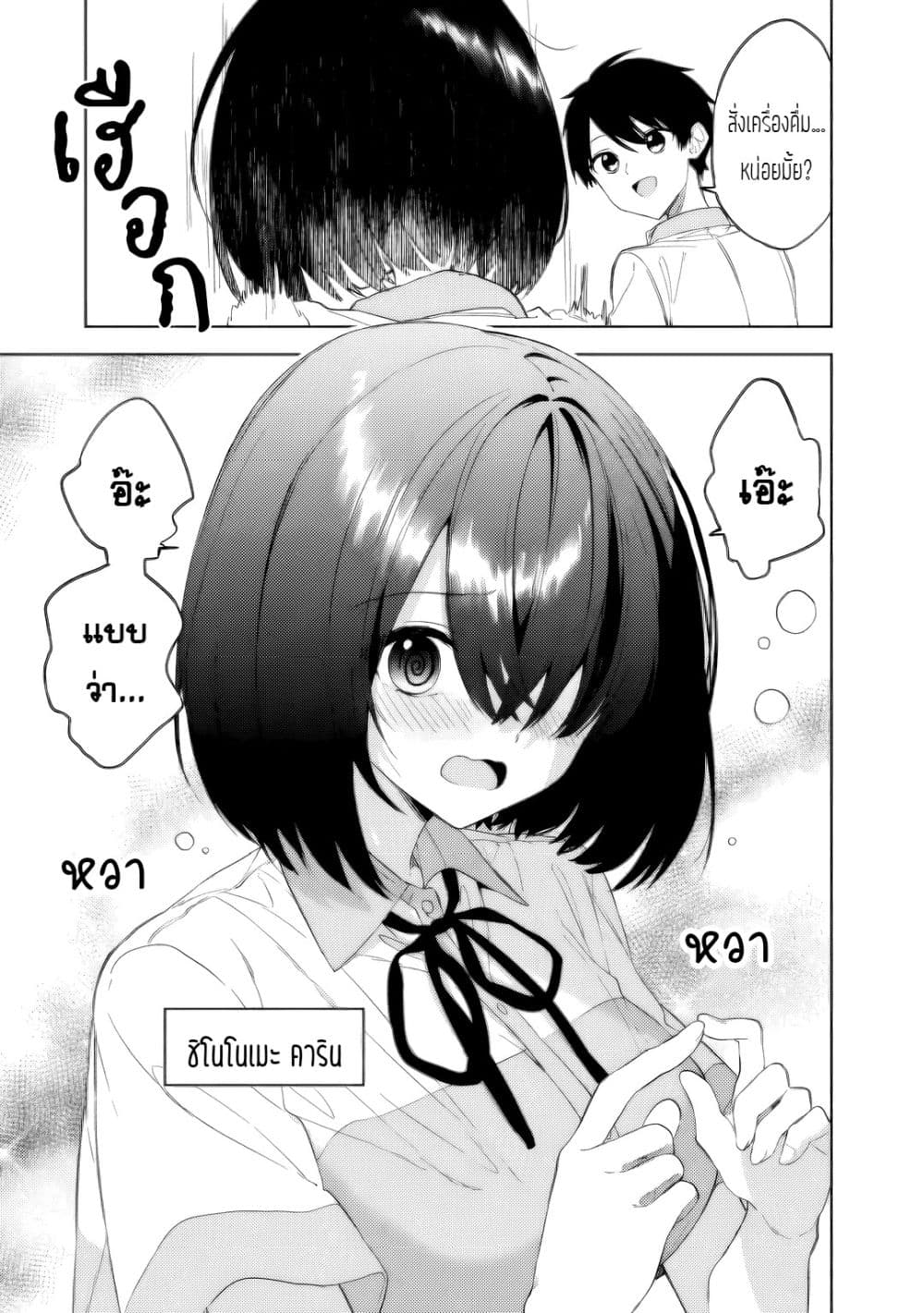 Maigo ni Natteita Youjo wo Tasuketara, Otonari ni Sumu Bishoujo Ryuugakusei ga Ie ni Asobi ni Kuru You ni Natta Ken Nitsuite page 13